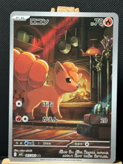 Vulpix 067/063 NM Mega Brave Japanese Pokemon Card TCG - Image 1