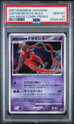 2007 Pokemon Japanese Visitor Deoxys Holo 10th Movie Promo PSA 10 Set Release - Image 1