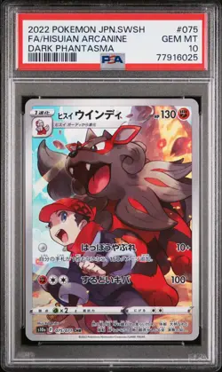 PSA10 2022 Pokemon Japanese SWSH Dark Phantasma 075 Hisuian Arcanine CHR - Image 1