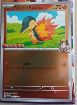 Pokemon Destined Rivals Promo Trading TCG Booster Pack Rare 7-11 Thailand - Image 2