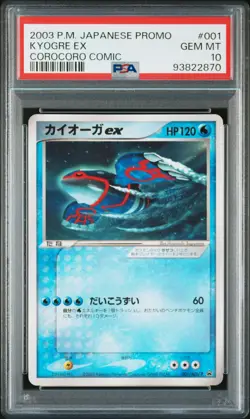 PSA10 Pokemon Japanese Promo Corocoro Comic Kyogre ex Groudon EX Sequential Set - Image 2
