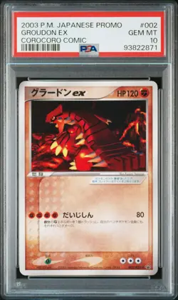 PSA10 Pokemon Japanese Promo Corocoro Comic Kyogre ex Groudon EX Sequential Set - Image 4