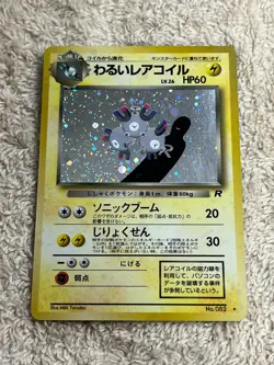 Dark Magneton No.082 Team Rocket 1997 Holo Japanese Pokemon Excellent Condition - Image 1
