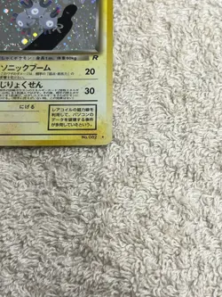 Dark Magneton No.082 Team Rocket 1997 Holo Japanese Pokemon Excellent Condition - Image 5