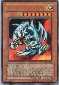 1996 Ultra Parallel Blue Eyes Toon Dragon Japanese HOLO #DL1-087 Ultra RARE - Image 1
