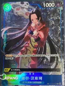 Chinese TCG One Piece Card Game Boa Hancock ST03-013 TR - Chinese Alternate Art - Image 1