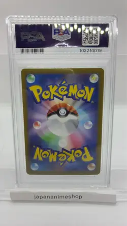 PSA 9 Umbreon ex SAR 217/187 sv8a Terastal Festival Japanese 2024 Pokemon Card - Image 2