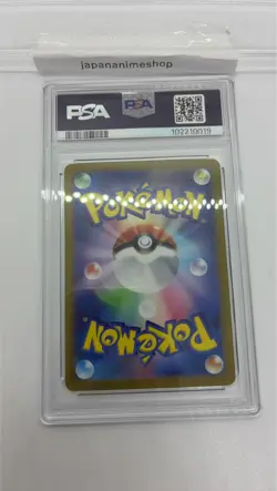 PSA 9 Umbreon ex SAR 217/187 sv8a Terastal Festival Japanese 2024 Pokemon Card - Image 4
