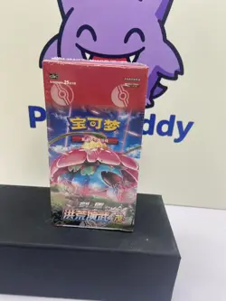 Pokemon Simplified Chinese Sword&Shield CS3aC 5.0 “MAO” Jumbo Booster Box Sealed - Image 1