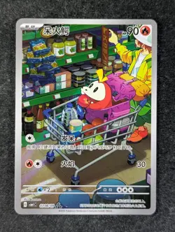 2025 Pokemon FUECOCO #03 08/09 Gem Pack Volume 1 CBB1C Art Rare Holo Chinese - Image 1