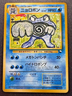 Japanese Poliwrath Quick Starter Gift Set Red No Rarity Pokemon Card Rare NM - Image 1