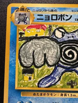 Japanese Poliwrath Quick Starter Gift Set Red No Rarity Pokemon Card Rare NM - Image 3