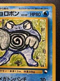Japanese Poliwrath Quick Starter Gift Set Red No Rarity Pokemon Card Rare NM - Image 4