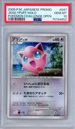 PSA 10 Jigglypuff 047/DPt-P Pokemon Challenge Promo Japanese Pokemon - Image 1