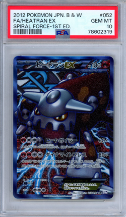 PSA 10 Heatran EX 053/051 Spiral Force Secret Rare 1st Edition Japanese Pokemon - Image 1