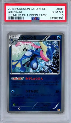PSA 10 Greninja 035/131 Premium Champion Pack Reverse Holo Japanese Pokemon - Image 1