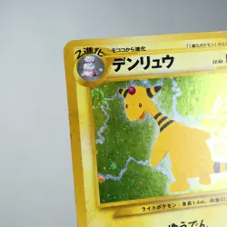 (B) Ampharos Lv46 No.181 Neo Revelation Pokemon Card Japanese y265-8 - Image 3
