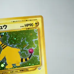 (B) Ampharos Lv46 No.181 Neo Revelation Pokemon Card Japanese y265-8 - Image 4