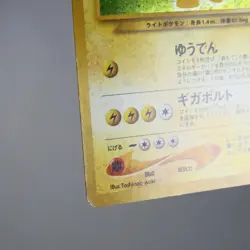 (B) Ampharos Lv46 No.181 Neo Revelation Pokemon Card Japanese y265-8 - Image 5