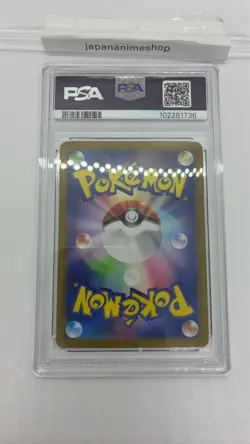 PSA 10 Umbreon ex SAR 217/187 Terastal Festival sv8a 2024 Pokemon Card Japanese - Image 4