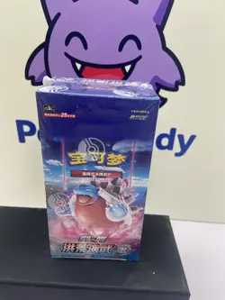 Pokemon TCG Simplified Chinese Sword&Shield 5.0 “JI” CS3bC Jumbo Booster Box New - Image 1
