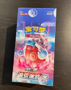 Pokemon TCG Simplified Chinese Sword&Shield 5.0 “JI” CS3bC Jumbo Booster Box New - Image 2