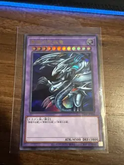 Blue-Eyes Ultimate Dragon TDPP-JP018 Ultra Rare Yu-gi-oh! OCG Japanese - Image 1