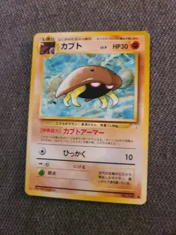 KABUTO - Japanese Fossil Set - No. 140 - Common - Pokemon Card - NM - Image 1