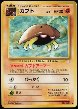 Kabuto #140 Japanese Mystery of the Fossils Pokemon Card - Image 1