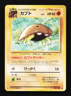Kabuto No. 140 Common Fossil Japanese Pokemon Card TCG - Image 1