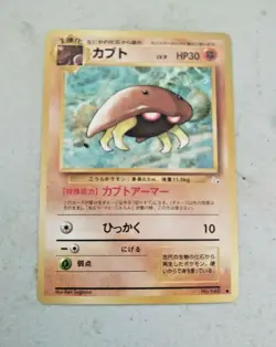 Kabuto - Japanese Pocket Monsters Card Fossil Set #140 - Image 1
