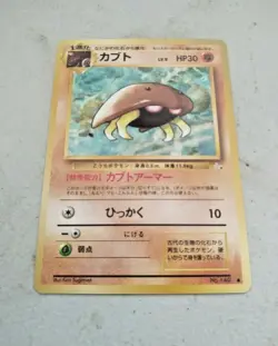 Kabuto - Japanese Pocket Monsters Card Fossil Set #140 - Image 2