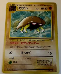 KABUTO - Japanese Fossil Set - No. 140 - Common - Pokemon Card - NM-MT ? - Image 1
