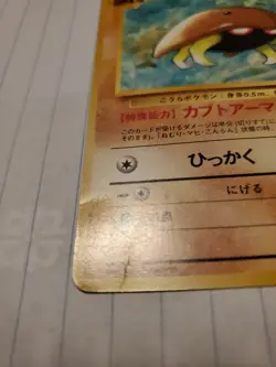 Kabuto Pokemon Card Game Pocket Monster Nintendo Japanese 1996 #140 - Image 2