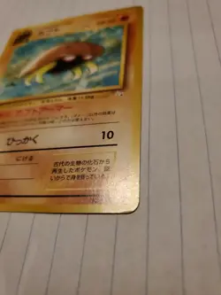 Kabuto Pokemon Card Game Pocket Monster Nintendo Japanese 1996 #140 - Image 3