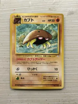 Pokemon Card Old back Japanese Kabuto No.140 LV.9 HP30 From Japan Rare - Image 1