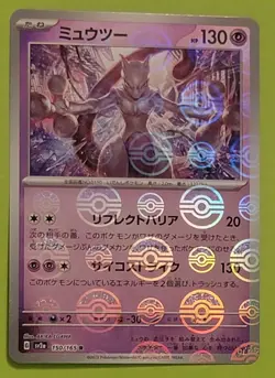 Mewtwo (Poke Ball Pattern) 150/165 Sv2a: Pokemon Card 151 Holo (Japanese) - Image 1