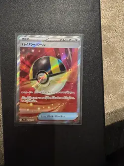 Ultra Ball 216/193 (SR) Pokemon Card M2a: : Mega Dream Ex (Japanese) - Image 1