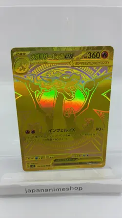 Mega Charizard X ex MUR 116/080 Inferno X M2 Pokemon Card Japanese 2025 NM - Image 1