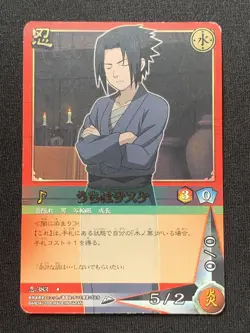 Uchiha Sasuke 383 NARUTO Card Game TCG BANDAI 2005 Japanese Vary Rare - Image 1