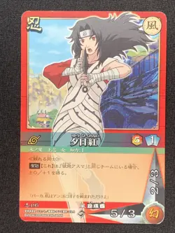 Yuhi Kurenai NARUTO Card Game TCG BANDAI 2005 Japanese Vary Rare - Image 1