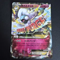 M Altaria-EX Fates Collide 054/078 RR XY10 Mega Pokemon Cards Japanese 2016 - Image 1