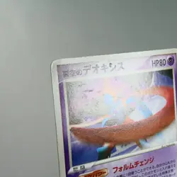 LP-) Deoxys 002/019 2004 vs deck set Pokemon Card Japanese z167-257 - Image 3