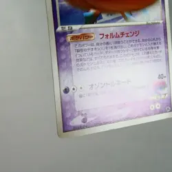 LP-) Deoxys 002/019 2004 vs deck set Pokemon Card Japanese z167-257 - Image 5