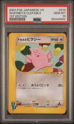 PSA 10 Whitney's Clefable 014 1st Edition Pokemon VS Japanese Exclusive 2001 - Image 1