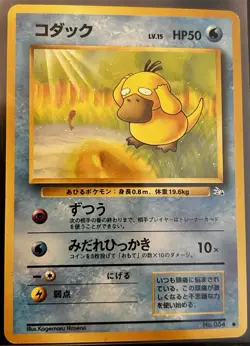 Pokemon TCG - Psyduck - No. 54 - Common - Japanese Mystery Of The Fossils - Image 1