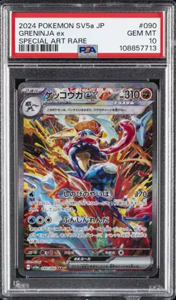 2024 POKEMON JPN SV5A-CRIMSON HAZE SPECIAL ART RARE #090 GRENINJA EX PSA 10 - Image 1