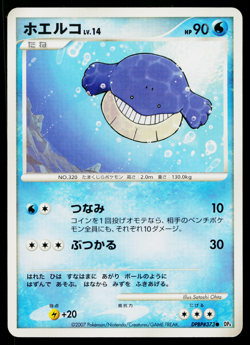 Wailmer DPBP#373 Non Holo Common Moonlit Pursuit Pokemon Japanese MP - Image 1