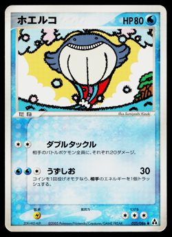 WAILMER 025/086 MIRAGE FOREST JAPANESE POKEMON TCG - Image 1