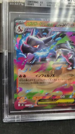 2025 JAPANESE MEGA CHARIZARD X EX RR INFERNO X POKEMON TCG BGS 8.5 NM-MINT #013 - Image 5